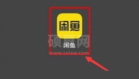 闲鱼怎么签到？闲鱼签到方法