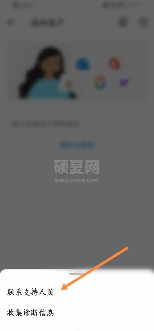 outlook怎么修改密码？outlook修改密码教程截图