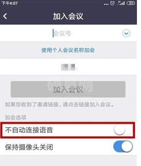 zoom视频会议如何关闭语音?zoom视频会议关闭语音的方法截图