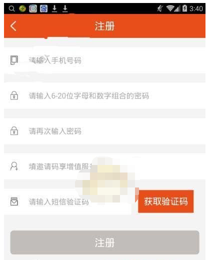 宜盛宝APP进行注册的简单操作截图