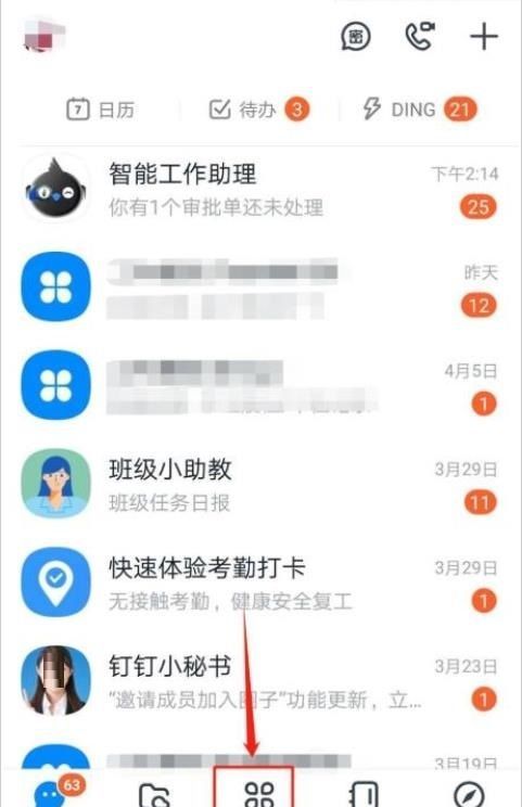 钉钉表单怎么修改？修改钉钉表单的步骤教程截图