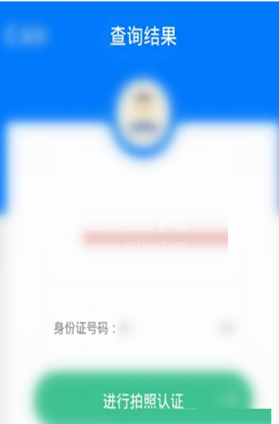 《我的宁夏》怎么进行养老认证?《我的宁夏》进行养老认证方法截图