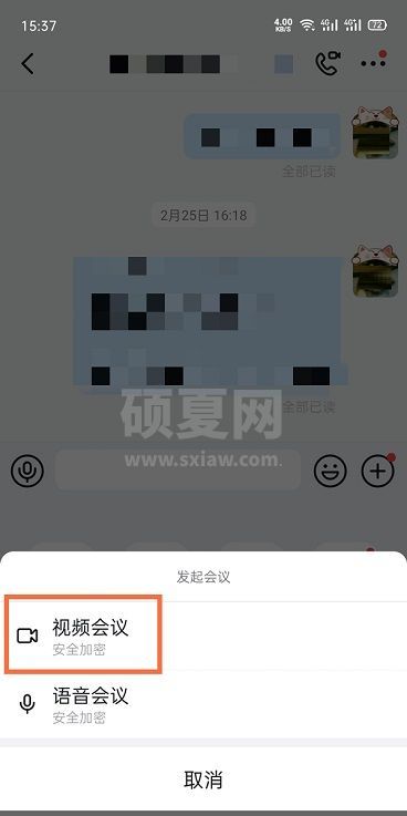 钉钉怎么切换摄像头方向?钉钉切换摄像头方向的方法