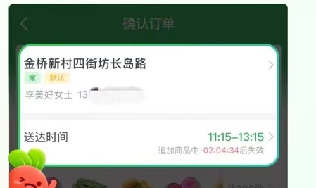 叮咚买菜商品追加功能怎么使用？叮咚买菜商品追加功能使用教程截图