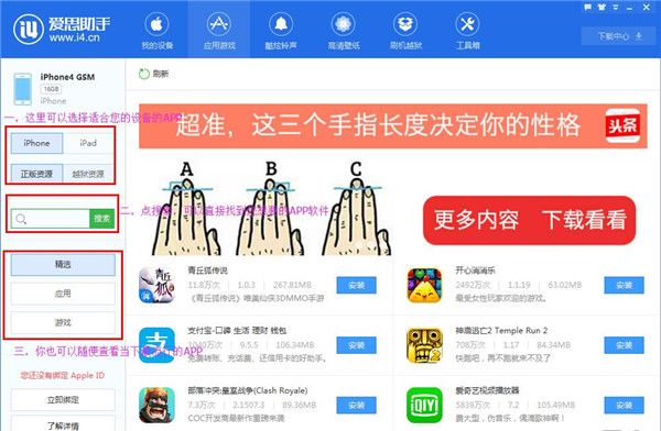 教你用iPhone下载软件：不需要注册Apple ID也能下载APP截图