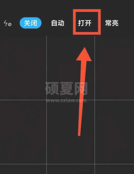 小米11pro拍照闪光灯如何开启?小米11pro拍照闪光灯如何开启方法截图