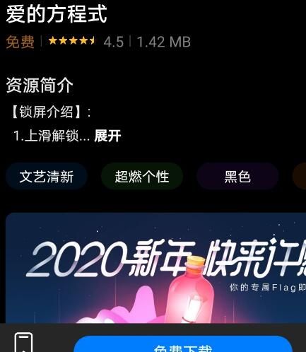 荣耀v30pro更改应用图标的操作流程截图