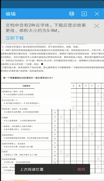 wps怎么修改保存路径?wps修改保存路径方法截图