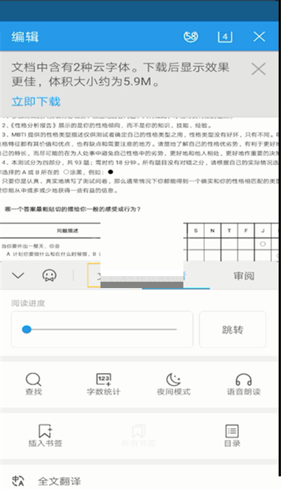 wps怎么修改保存路径?wps修改保存路径方法截图