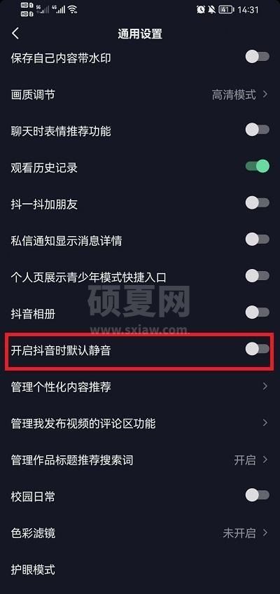 抖音打开时静音怎么设置?抖音打开时静音设置教程截图