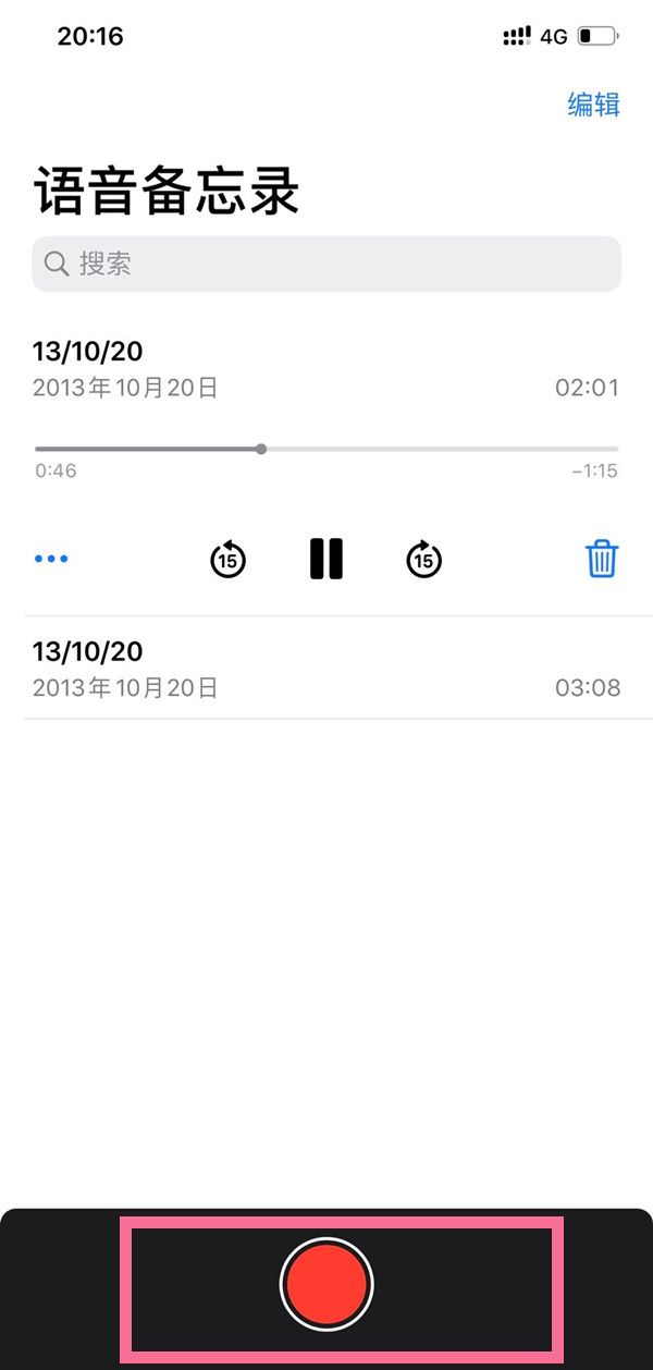 苹果手机录音功能怎么打开？苹果手机录音功能打开方法截图