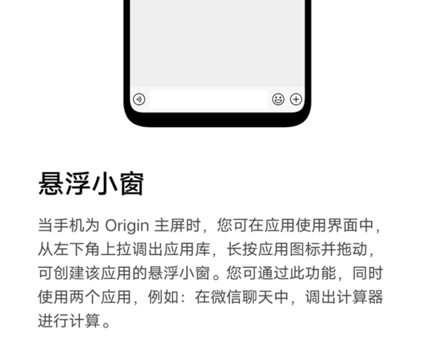 iqooneo5s手机小窗口在哪里开启?iqooneo5s手机小窗口的开启方法截图