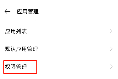 拼多多怎么关闭通讯录好友推荐？拼多多关闭通讯录好友推荐方法截图