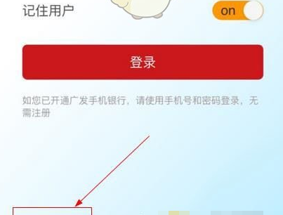 发现精彩APP进行注册的操作流程截图