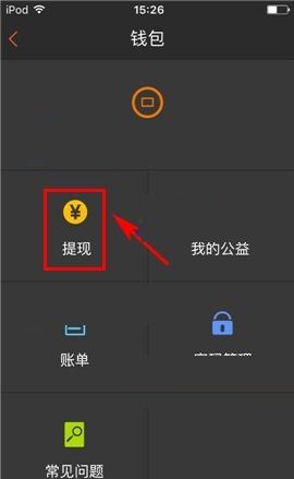 咪咕善跑APP更换交易密码的具体方法截图