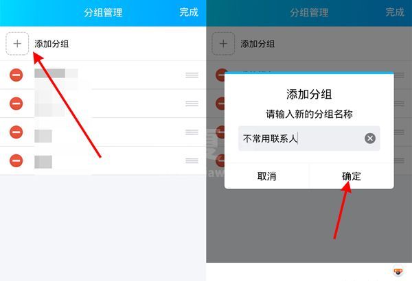 qq如何设置不常用联系人？qq设置不常用联系人的方法截图