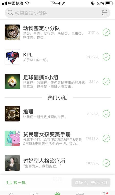 看影评，用豆瓣截图