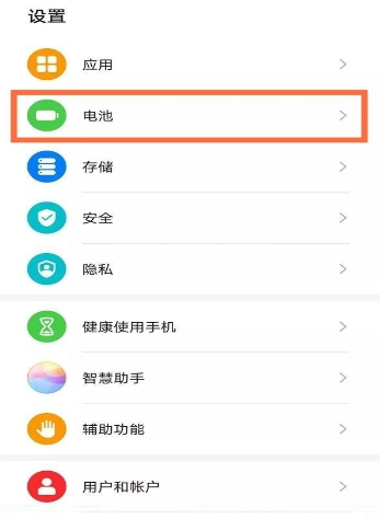 华为nova8省电功能怎么开 华为nova8开启省电功能方法截图