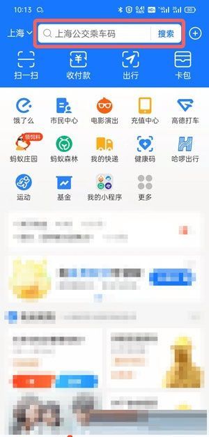 支付宝怎么查结婚状态?支付宝查结婚状态方法