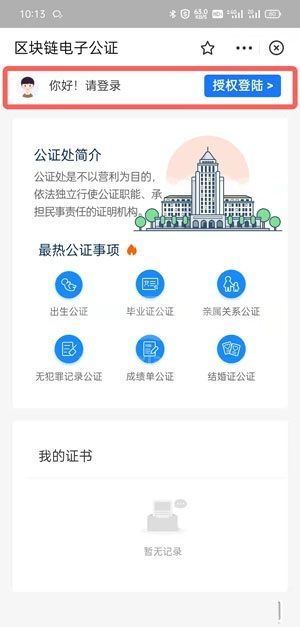 支付宝怎么查结婚状态?支付宝查结婚状态方法截图