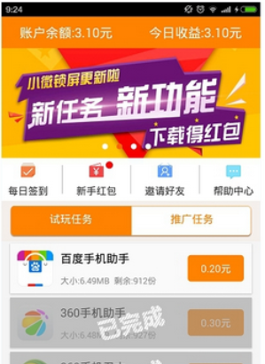 在小微红包里进行提现的基础操作截图