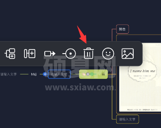 钉钉文档制作思维导图时如何删除整个节点？钉钉思维导图删除节点方法截图
