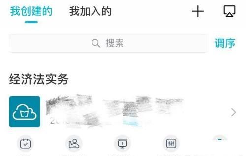 云班课怎么加分?云班课加分方法