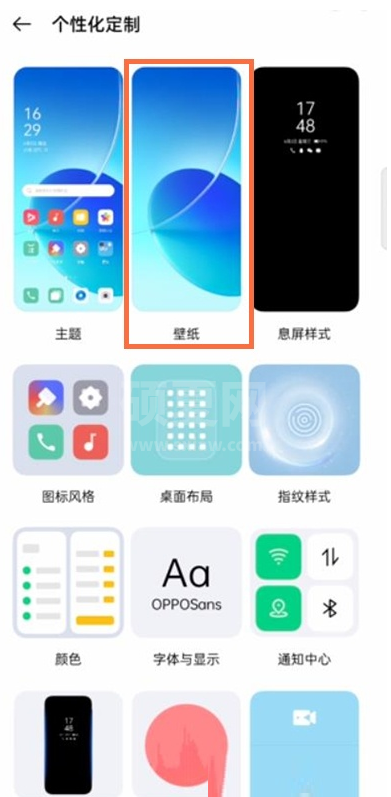 opporeno7如何更换手机壁纸?opporeno7更换手机壁纸的方法截图