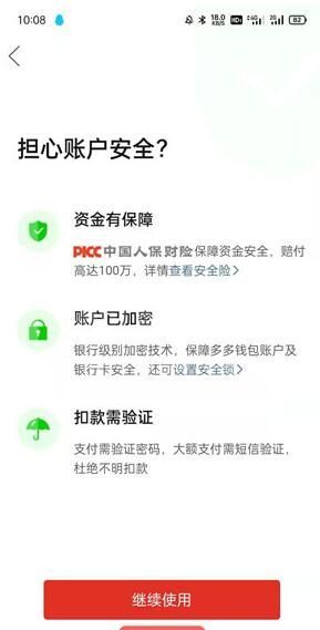 拼多多钱包怎么解绑银行卡？拼多多钱包解绑银行卡操作方法截图