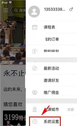 叫师APP更换登录密码的具体方法截图