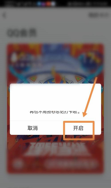 QQ怎么打卡签到?QQ打卡签到方法截图