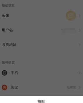 饿了么更换头像的操作流程截图