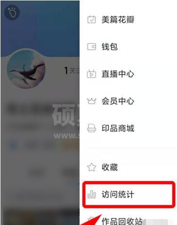 美篇怎么查看访问量？美篇查看访问量操作步骤截图