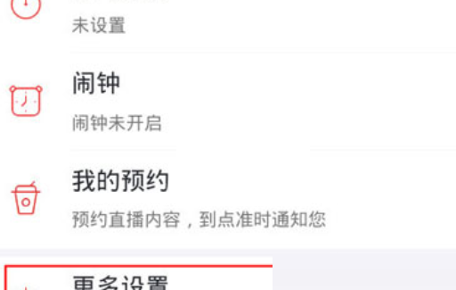 蜻蜓fm怎么打开自动播放?蜻蜓fm打开自动播放方法截图