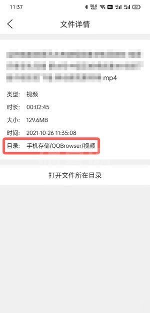 手机QQ浏览器下载的视频保存在哪里?手机QQ浏览器下载的视频保存位置介绍截图