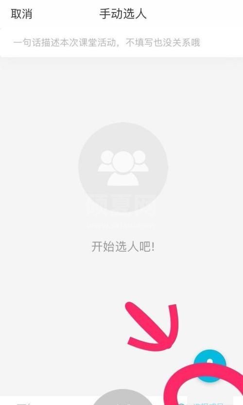 云班课怎么加分?云班课加分方法截图