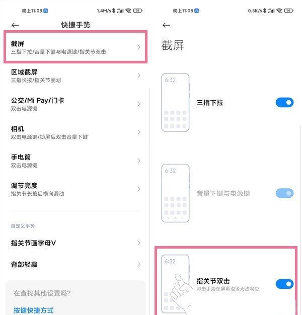 小米civi如何截屏?小米civi截屏步骤分享截图