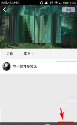 彩视APP邀请好友加入剧组的操作方法截图