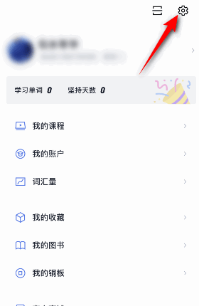 百词斩怎么开启Sportlight查询？百词斩开启Sportlight查询方法