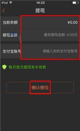 咪咕善跑APP提现的具体操作方法截图