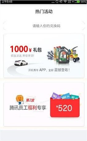 开呗养车app中详细功能讲解截图