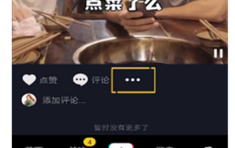 抖音删除转发作品的操作教程截图