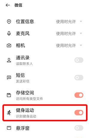 微信运动计步在哪里打开？ 微信运动计步开启教程