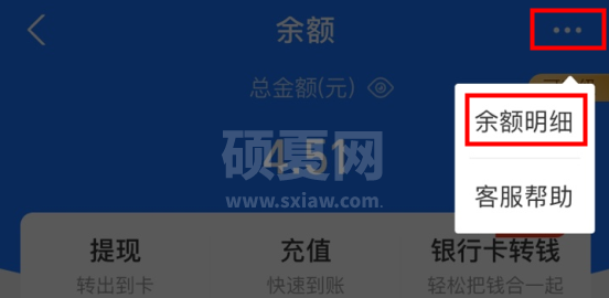 支付宝医保码赏金怎么提现？支付宝医保码赏金红包提现方法截图