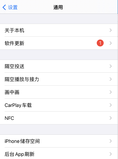 苹果iOS14.5新版测试有哪些新功能 苹果iOS14.5新测试版信息介绍截图