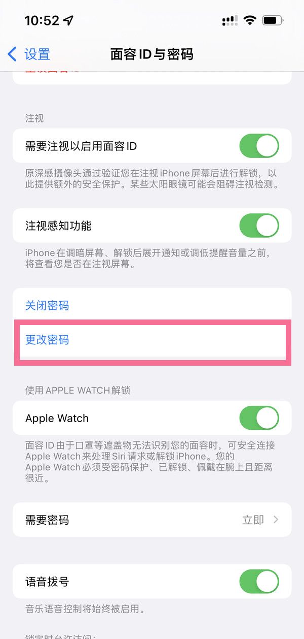 ios15密码如何设置成4位?ios15密码设置成4位的方法截图