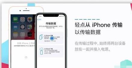 iOS12.4进行一键换机的详细步骤截图