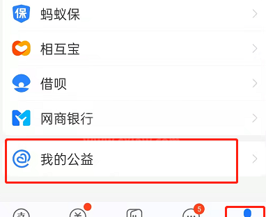 支付宝怎么查看2021年爱心行为次数?支付宝查看2021年爱心行为次数的方法