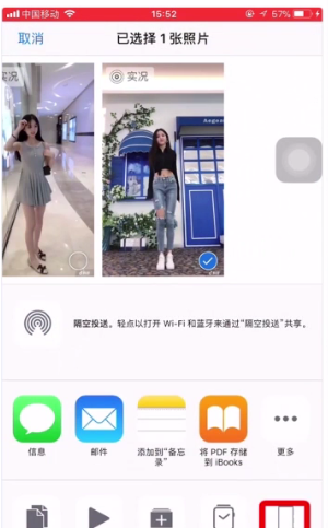 抖音动态壁纸设置的具体方法截图