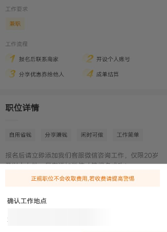 斗米兼职APP招人的操作步骤截图